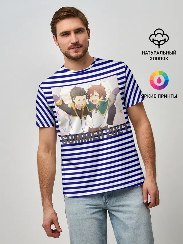 Лето 2021