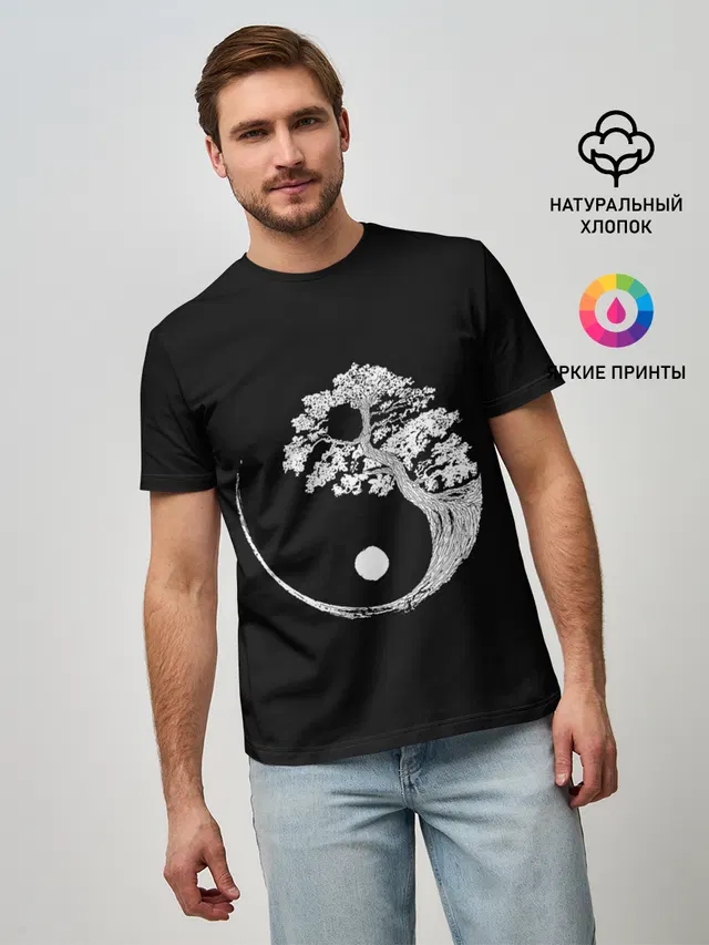 Yin and Yang. Bonsai Tree