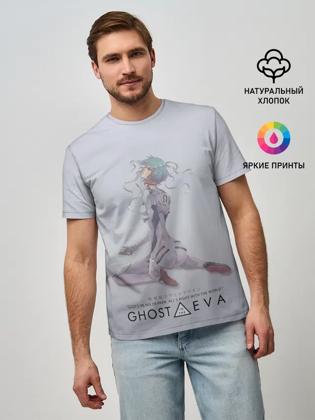Ghost in the Eva