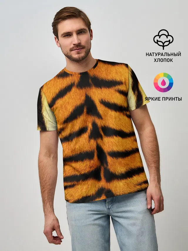 Шкура Тигра