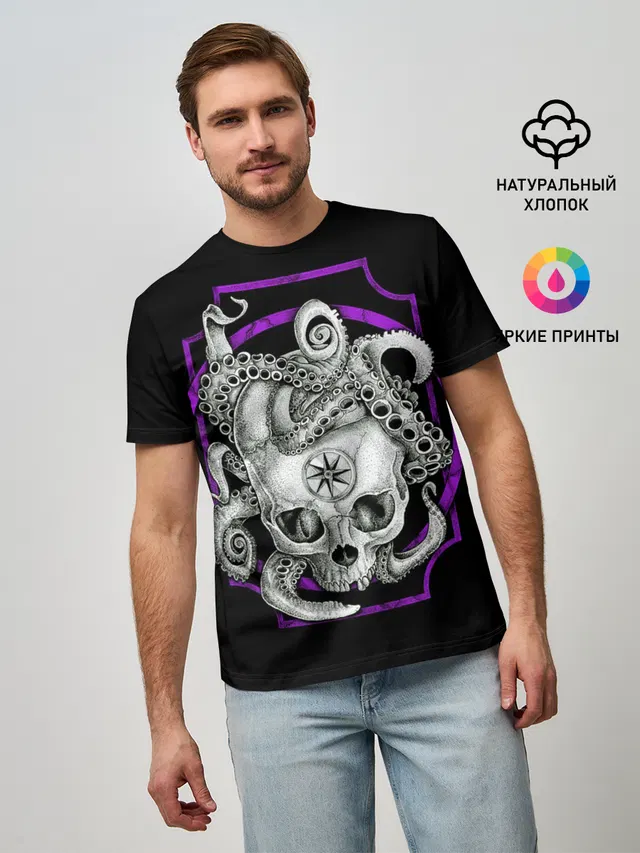 Череп и Осьминог