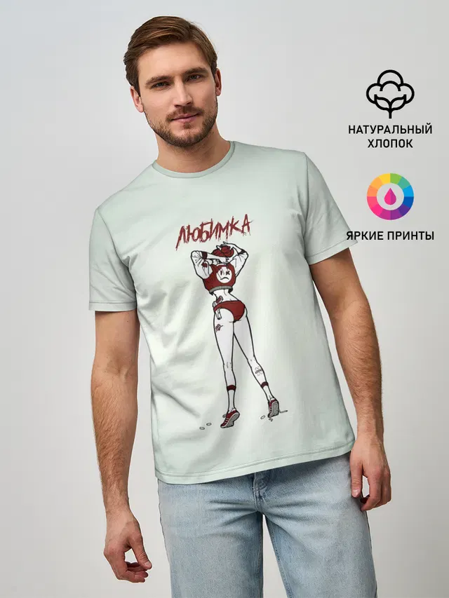 Нилетто | Любимка