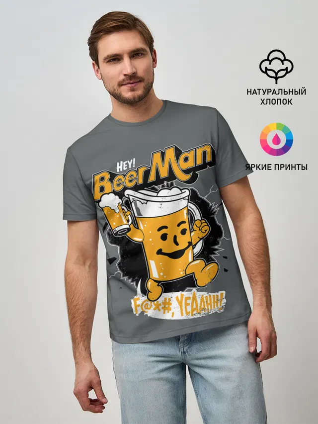 BEER MAN