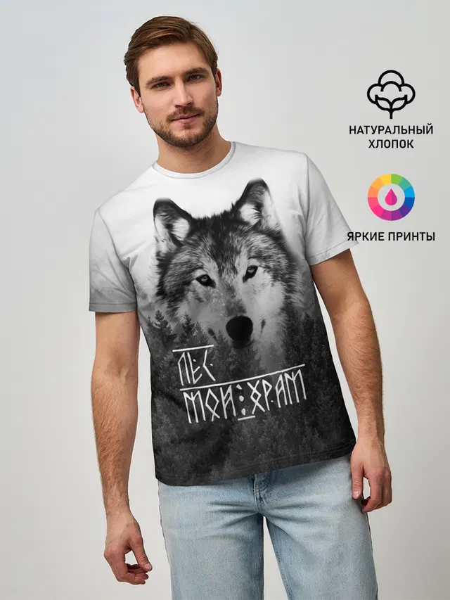 ЛЕС МОЙ ХРАМ / ВОЛК