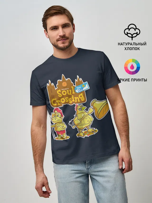 Мужская базовая футболка с принтом «Dark Souls — Animal crossing x Dark Souls»