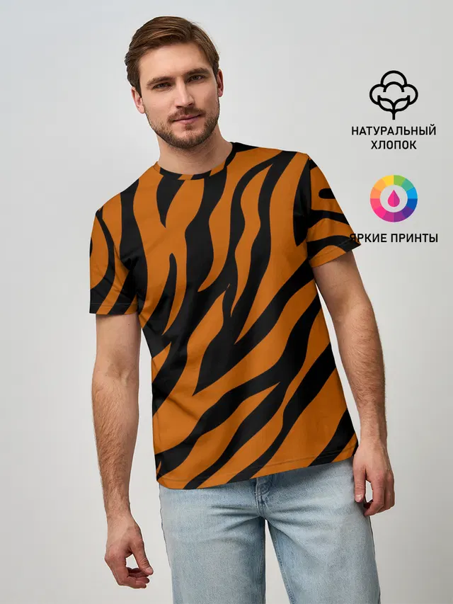 Тигровый Камуфляж
