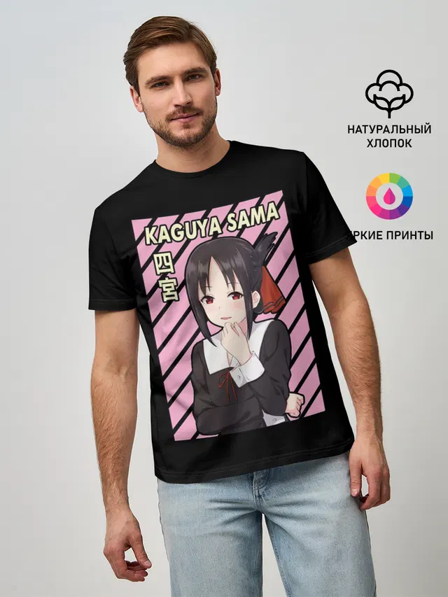 Госпожа Кагуя | Kaguya Sama
