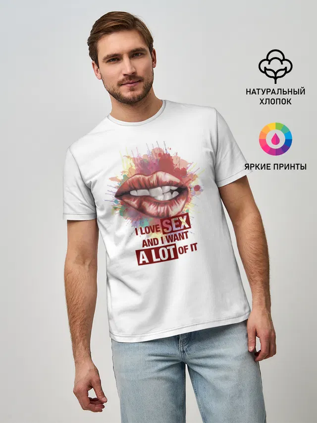 я люблю секс