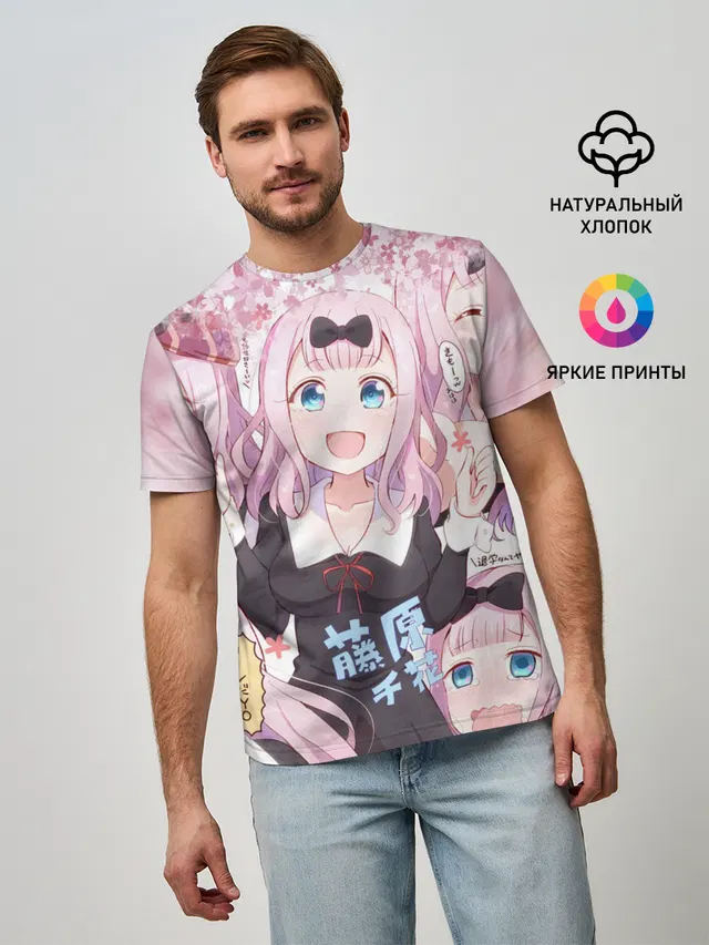 Chika-Fujiwara