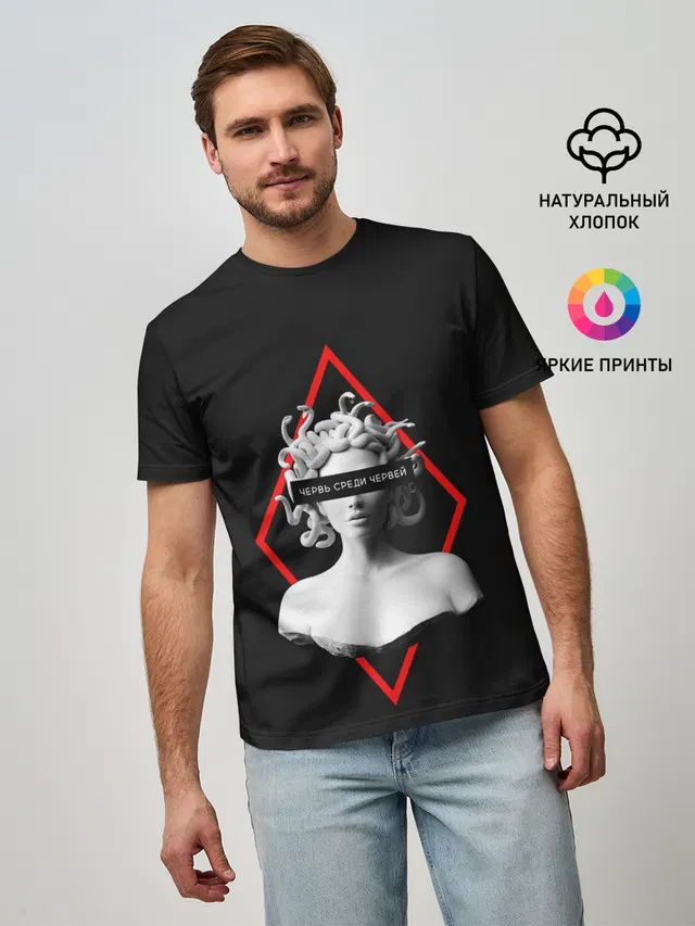 ЧЕРВЬ СРЕДИ ЧЕРВЕЙ / ГОРГОНА