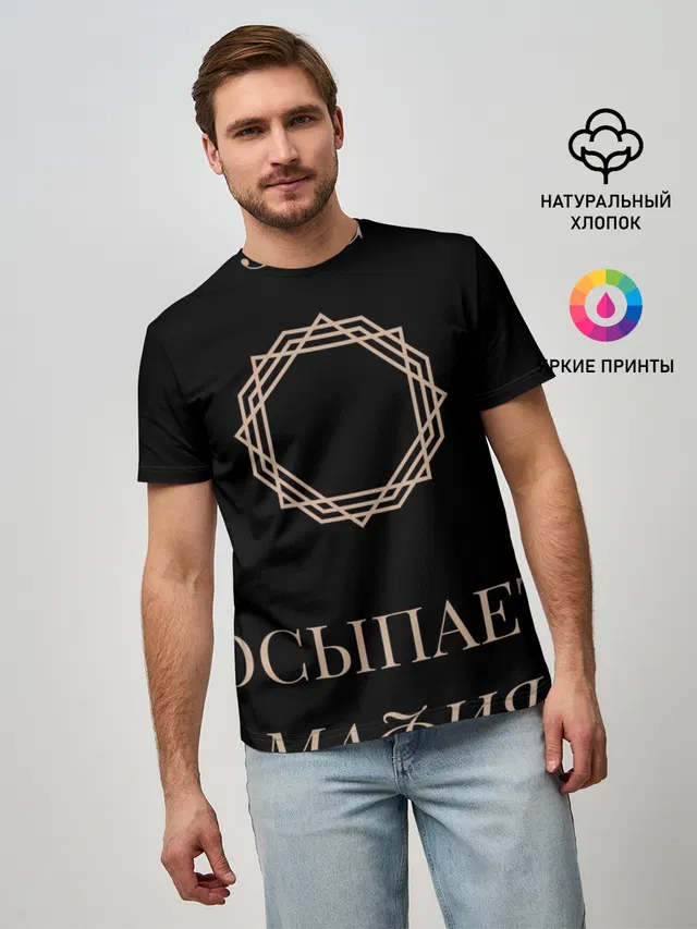 Мужская базовая футболка