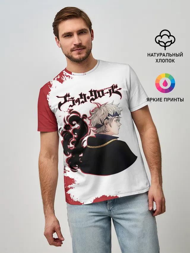 Аста Чёрный клевер красный дым