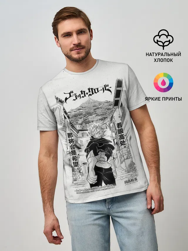 Аста город Чёрный клевер