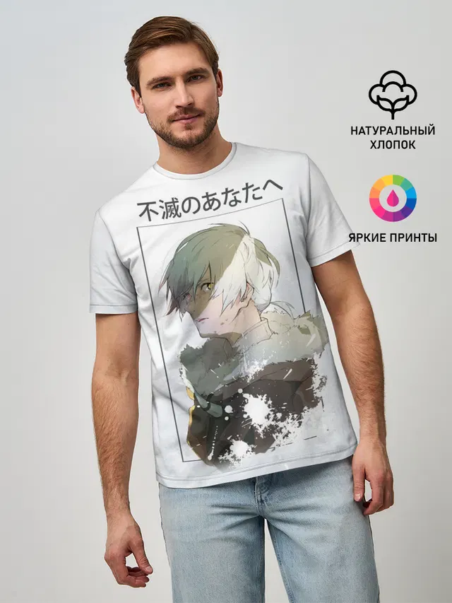 Для тебя бессмертный