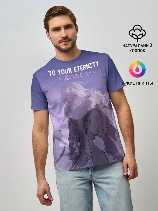 Для тебя бессмертный