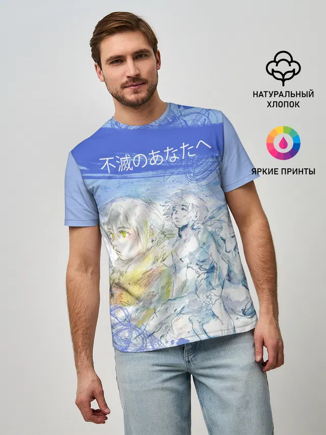 Для тебя бессмертный