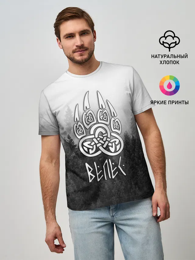 ВЕЛЕС туманный лес