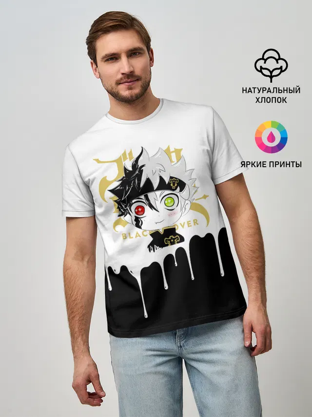 Черный Аста белая краска