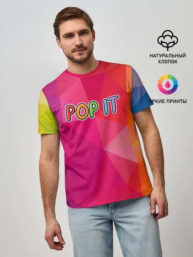 POP IT | ПОП ИТ