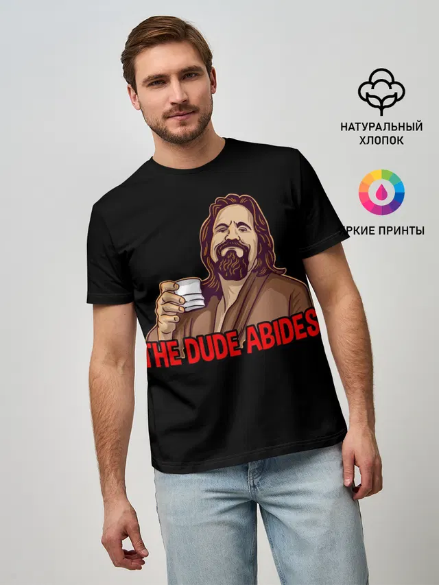 The Dude Abides