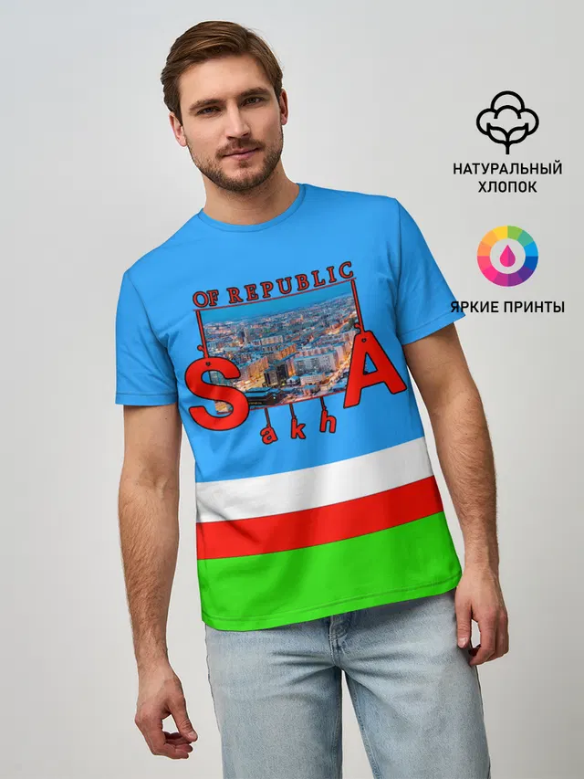 Саха