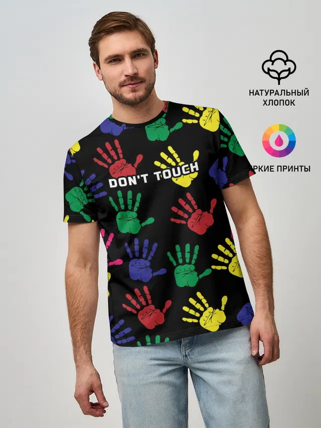 Dont touch / Не трогать