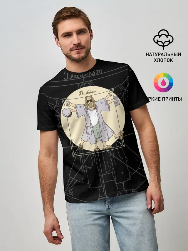 Dudeism Большой Лебовский
