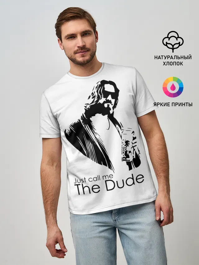 Just call me the Dude