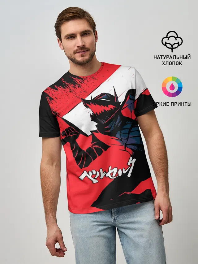 БЕРСЕРК red