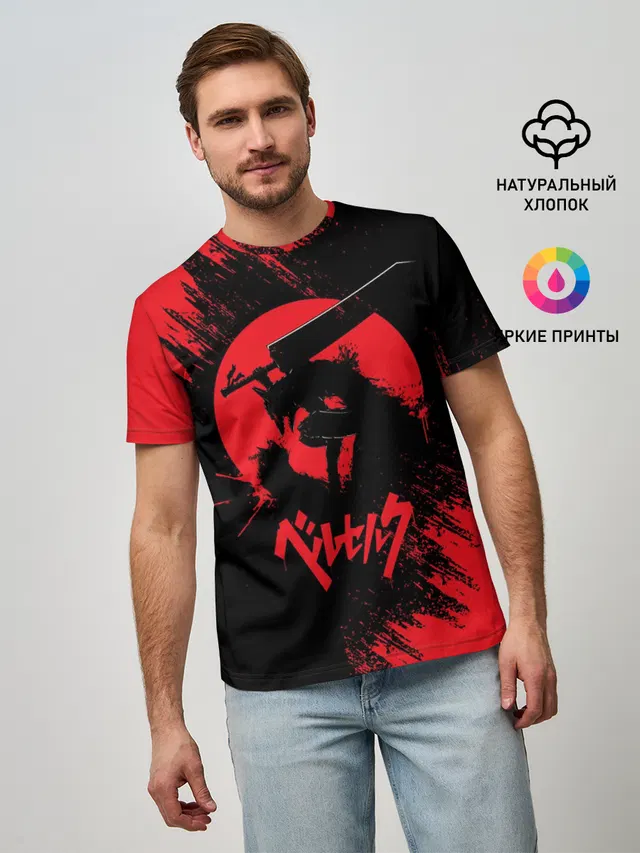 BERSERK red краска
