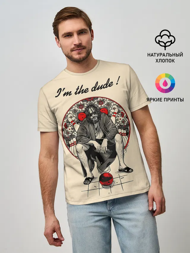 I am the dude!