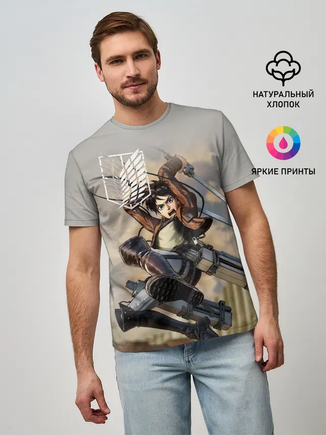 Эрен Йегер