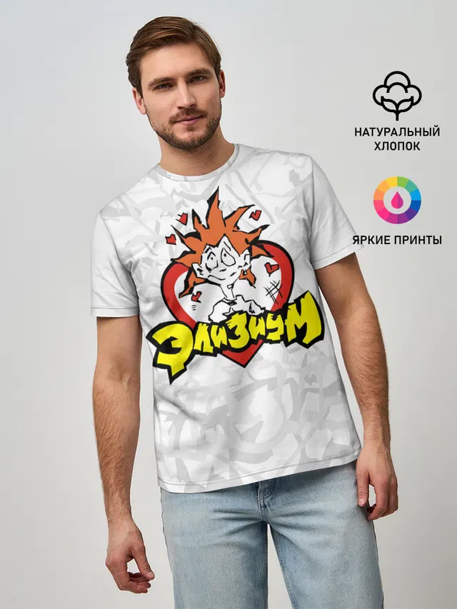 Группа Элизиум