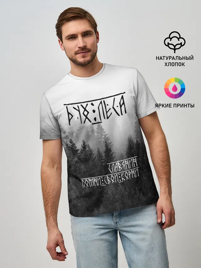 ДУХ ЛЕСА / ПОМНИ СВОИ КОРНИ