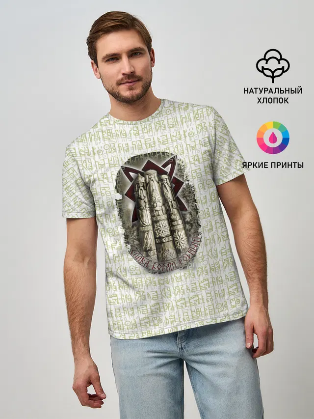 Слава богам родным