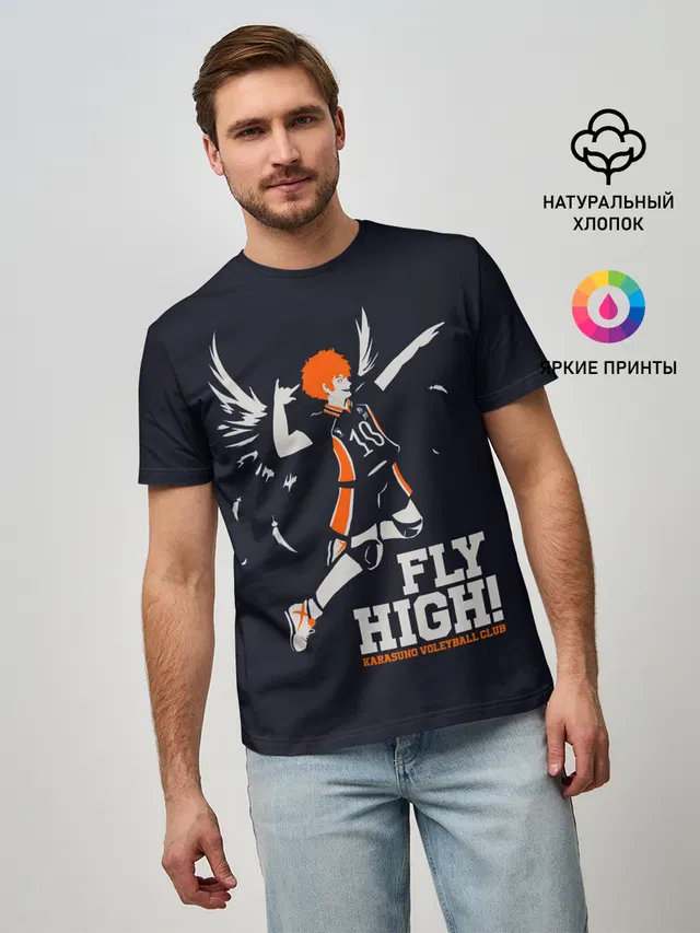 fly high! Шоё Хината Haikyuu!!