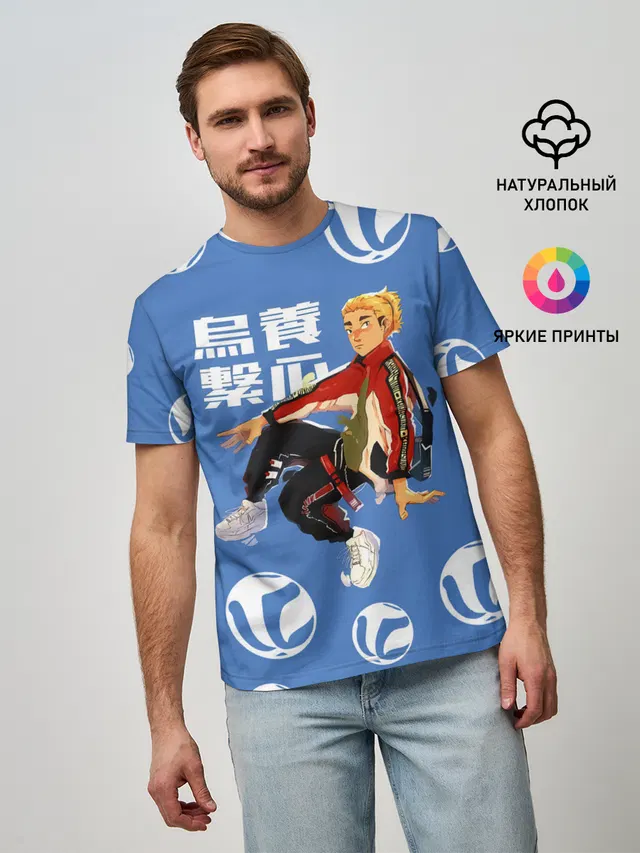 Шоё Хината на стиле Haikyuu!!