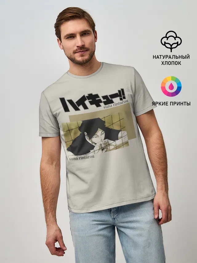 Ринтаро Суна | Haikyuu!!