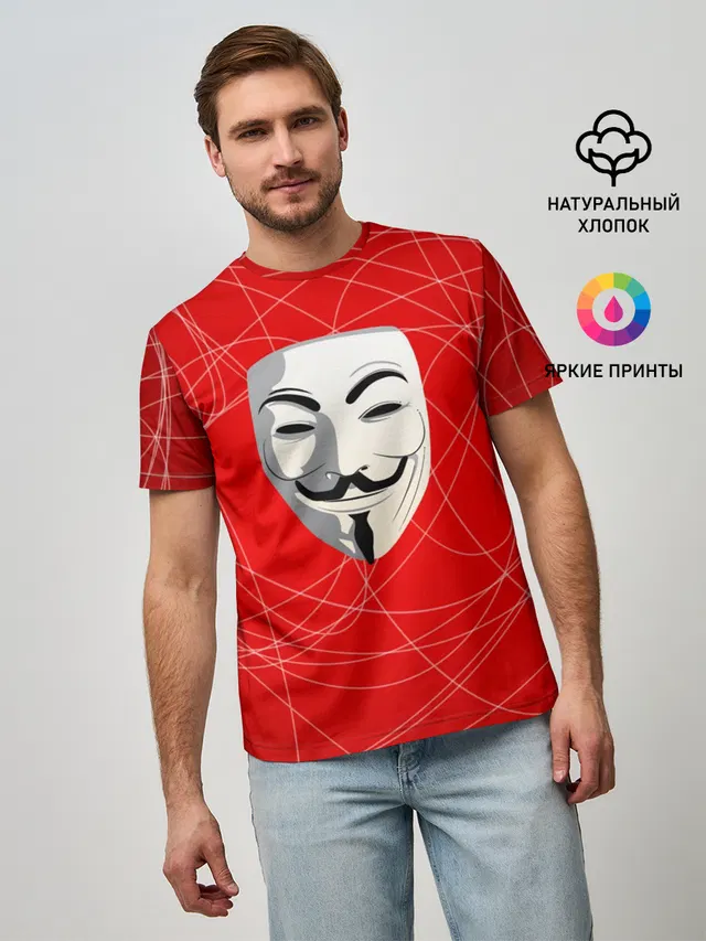 Маска Гая Фокса