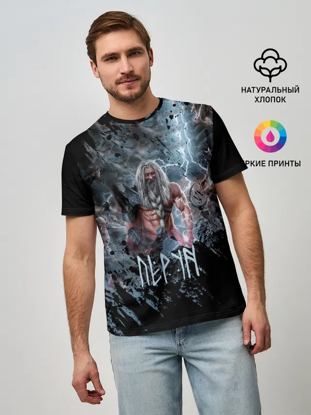 Перун