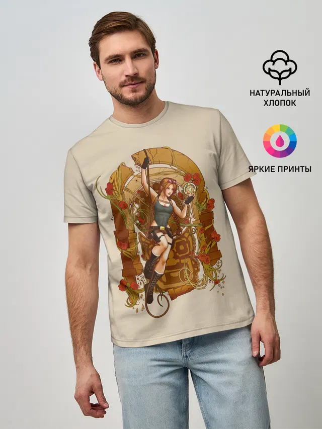 Лара с сокровищем