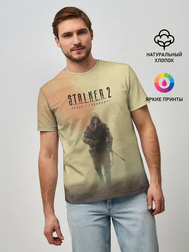 Сталкер одиночка