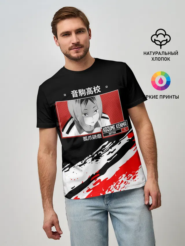 Кенма Козуме | Haikyuu!!