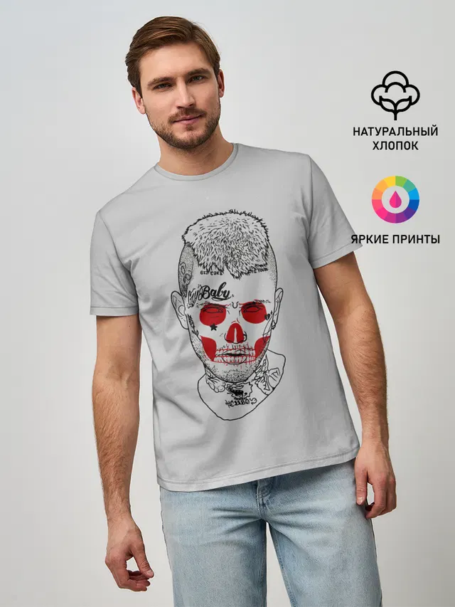 Череп Лил Пипа
