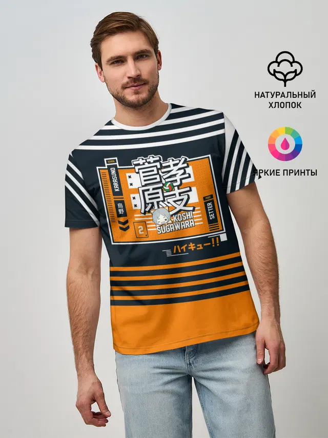 Коши Сугавара | Haikyuu!!