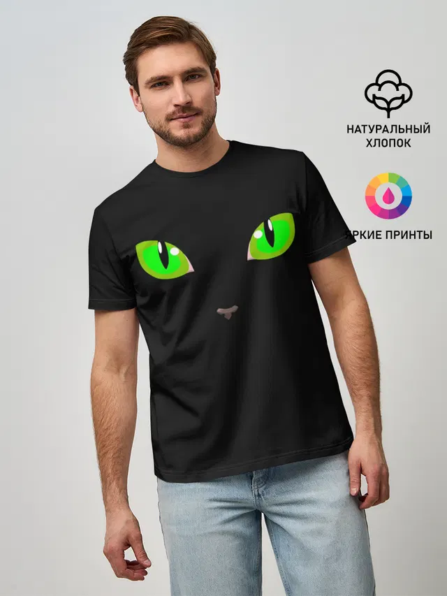 КОШАЧЬИ ГЛАЗКИ