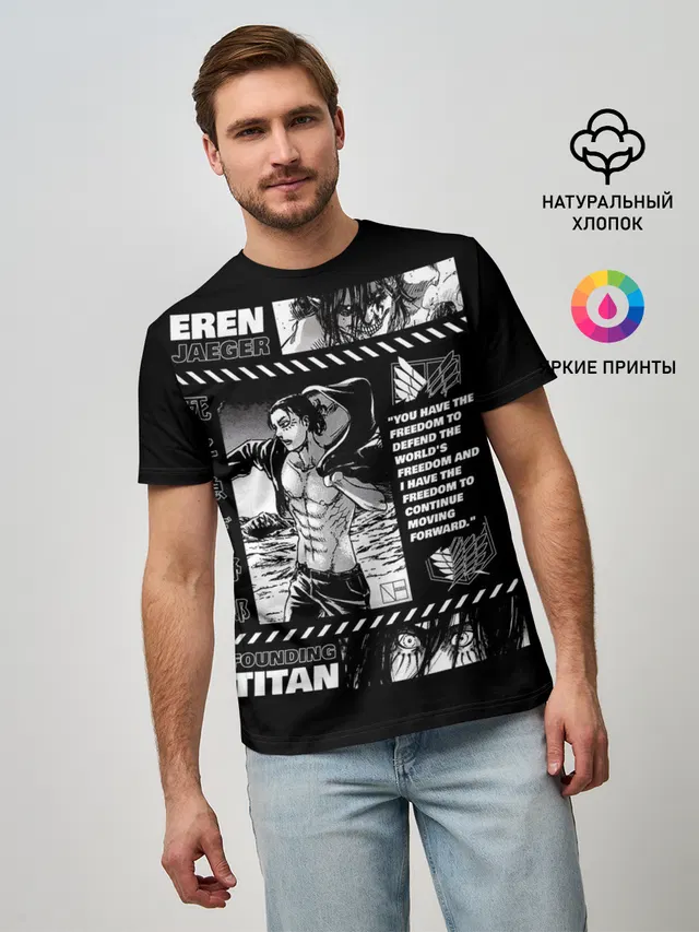 Эрен Егер из атаки титанов