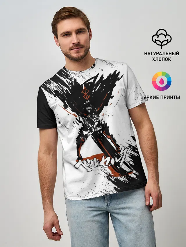 БЕРСЕРК брызги