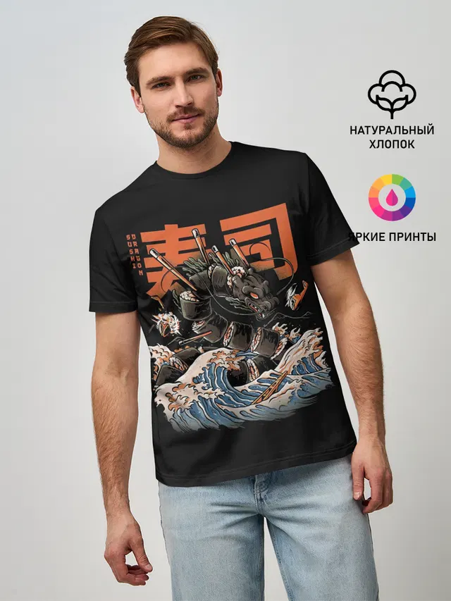 Sushi Dragon