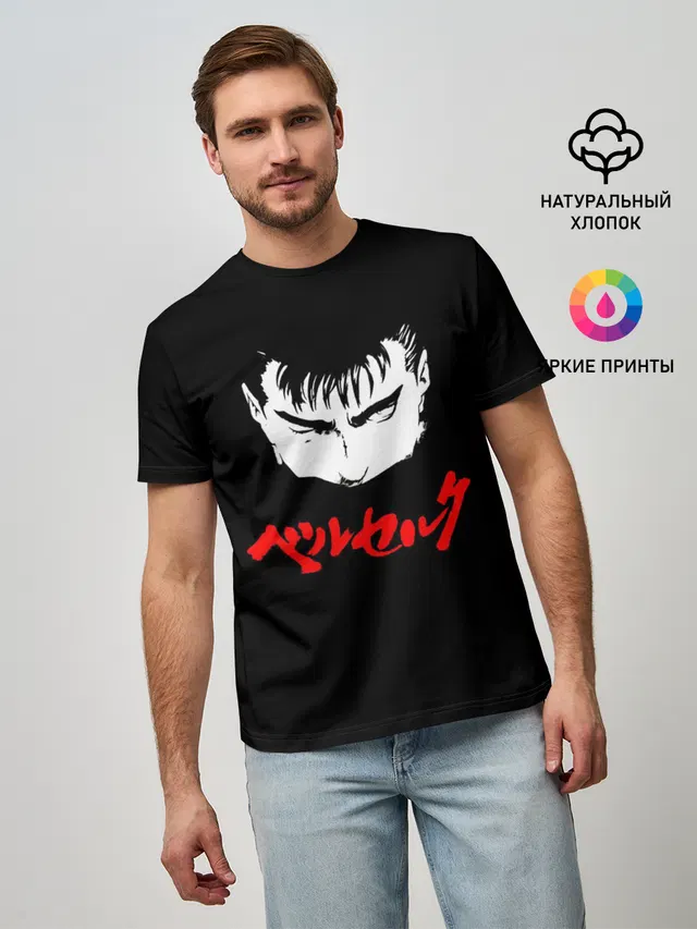 Берсерк красная надпись